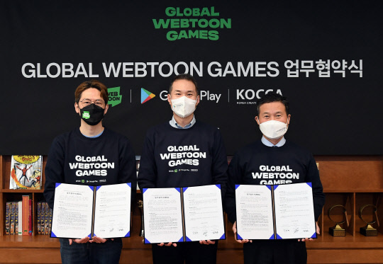 김준구 네이버웹툰 대표(왼쪽부터), 김경훈 구글코리아 사장, 조현래 한국콘텐츠진흥원 원장이 23일 판교 네이버웹툰 사옥에서 MOU를 맺고 기념촬영 하고 있다. 네이버웹툰 제공
